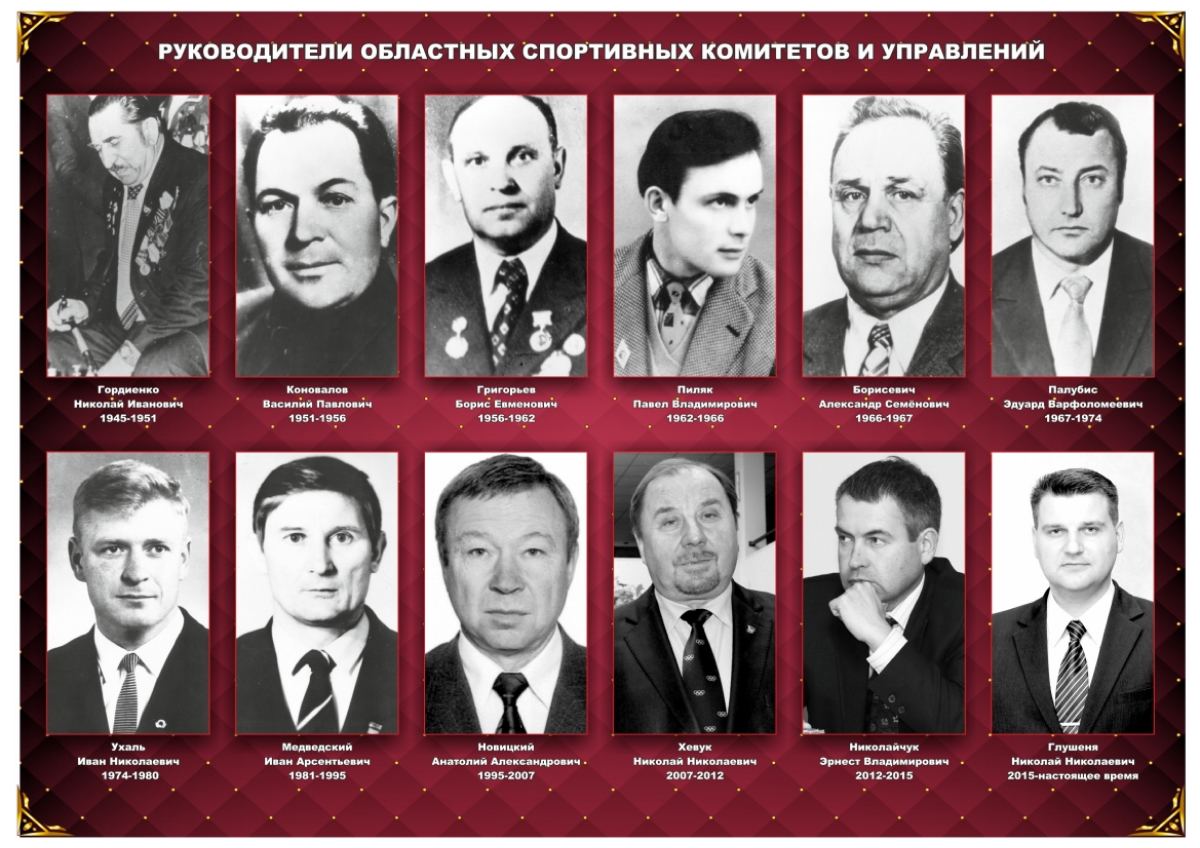 istoria-sport-brest0002 1